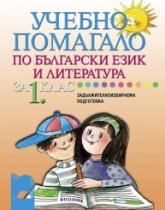 Публикувано изображение