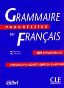 Grammaire Progressive du français. 500 упражнения. Адаптация за Българи