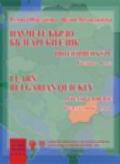 Научете бързо български език, учебник и тетрадка 1 част