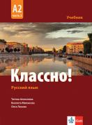 Классно! А2 - учебник по руски език за 11.-12. клас втори чужд език - част 2