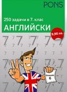 250 задачи в 7. клас - английски