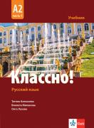 Классно! А2 - учебник по руски език за 11.-12. клас втори чужд език - част 1