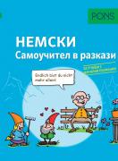 Самоучител в разкази за начинаещи по немски език