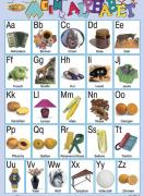 Mein Alphabet - учебно табло