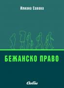 Бежанско право