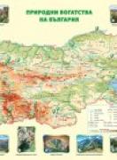 Стенна карта: Природни богатства на България - формат 150/107 cm