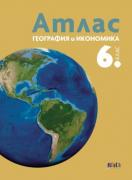Атлас по география и икономика за 6. клас