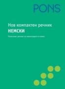 Нов компактен речник - немски