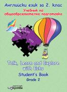 Talk and Write with Echo - учебник  по английски език за 2. клас