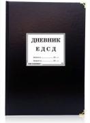 Дневник ЕДСД - М1