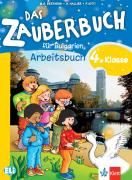 Das Zauberbuch – учебна тетрадка по немски език за 4. клас