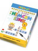 Кръстословици и думи на немски език - активни карти