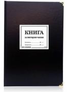 Книга за лекторските часове