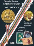 Олимпийски каталог - Olympic Catalogue
