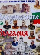 Детска занимателна игра - Владетелите на България