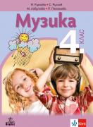 Музика за 4. клас