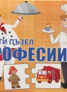 Карти - пъзел - Професиите - 4+