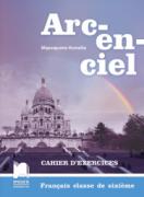 Arc-en-ciel - учебна тетрадка по френски език за 6. клас