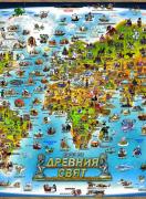 Карта на древния свят