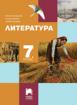 Литература за 7. клас