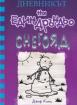Дневникът на един Дръндьо - Снегояд. книга 13