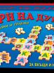 Игри на думи