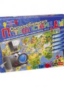 Игра - Околосветско пътешествие за деца над 5 г.