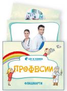 Флашкарти Професии - за всички възрастови групи