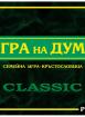 Игра на думи Classic