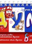 Състави АНГЛИЙСКИ думи