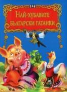 Най-хубавите български гатанки