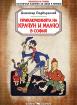 Приключенията на Крачун и Малчо в София