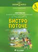 Христоматия за 3. група (сборник произведения)
