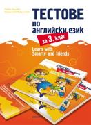 Тестове по английски език за 3. клас