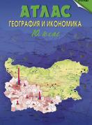 Атлас по география и икономика за 10 клас