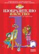 Изобразително изкуство за 1. клас - учебник
