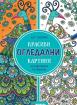 Красиви огледални картини 