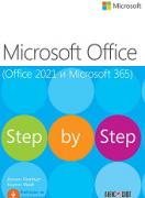 Microsoft Office (Office 2021 и Microsoft 365) - Step by Step