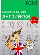 250 задачи в 6. клас - английски