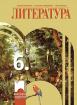 Литература за 6. клас 