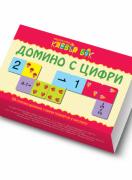 Домино с цифри