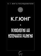 Психология на източната религия