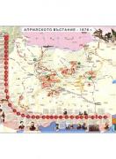 Стенна карта - Априлското въстание - без лайсни
