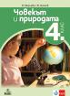 Човекът и природата за 4. клас