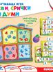 Обучаваща игра - Букви, срички и думи