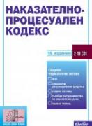Наказателно-процесуален кодекс 2023