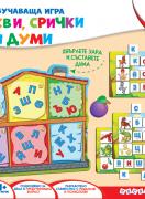 Обучаваща игра - Букви, срички и думи