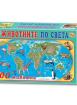Животните по света - образователна игра