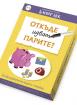 Откъде идват парите? - активни карти
