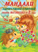 Мандали. Забавна математика за 2. клас